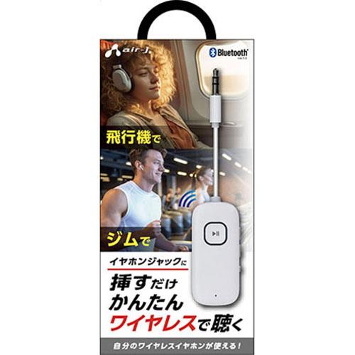 エアージェイ(air-j) TBT-RVT1 Bluetooth トランスミッターレシーバー Bluetooth5.0