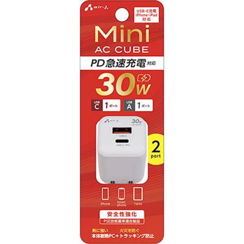 エアージェイ(air-j) AKJ-PDC30WH PD30W 急速パワフル充電器 USB-C×1+USB-A×1