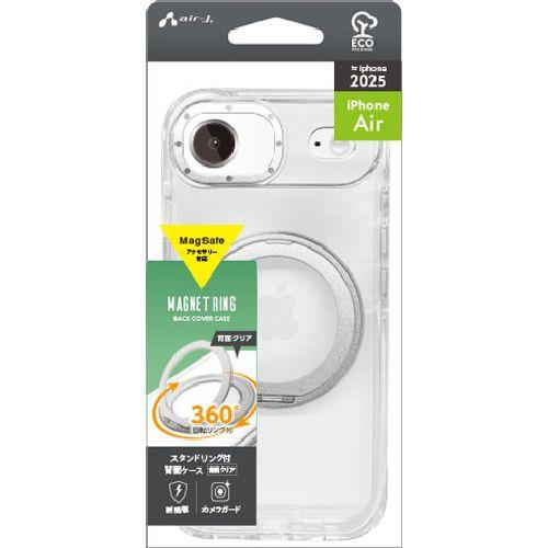 エアージェイ(air-j) AC-P25A-CMR-SL シルバー iPhone Air用 MagSafeアクセサリー対応 スタンドリング付背面ケース