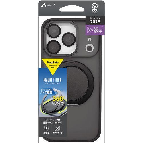 エアージェイ(air-j) AC-P25PX-MRS-BK ブラック iPhone 17 Pro Max用 MagSafeアクセサリー対応 スタンドリング付背面ケース