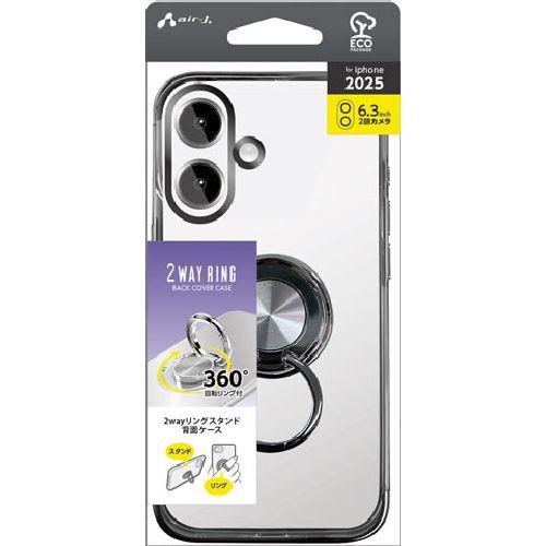 エアージェイ(air-j) AC-P25-MR-SL シルバー iPhone 17用 2WAY リングスタンド背面ケース