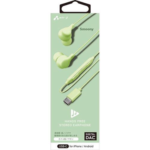 エアージェイ(air-j) HA-ES48 GR Smoony type-C有線 DAC搭載高音質イヤホン