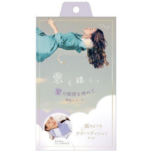 アルファックス(al-phax) 627616 パープル 雲のようなサポートクッション ネック