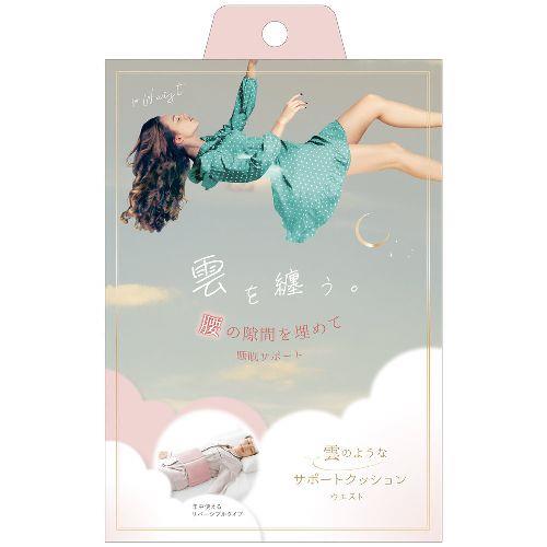 アルファックス(al-phax) 627708 ピンク 雲のようなサポートクッション ウエスト