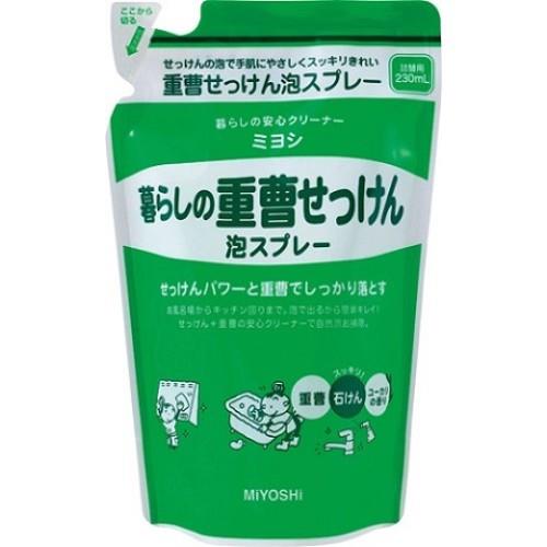ミヨシ石鹸 暮らしの重曹せっけん 泡スプレー 詰替用 230ml