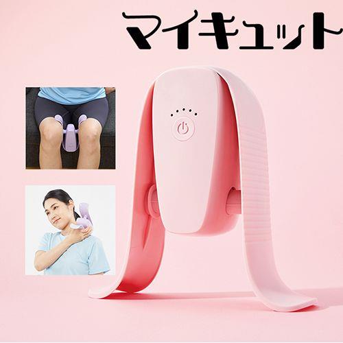 ショップジャパン MQT-WS02 ピンク マイキュット