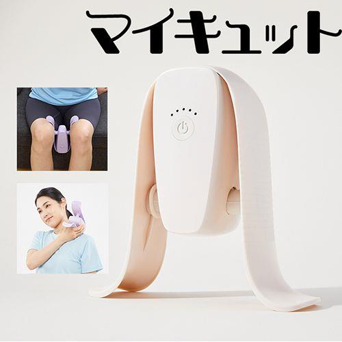 ショップジャパン MQT-WS03 ホワイト マイキュット