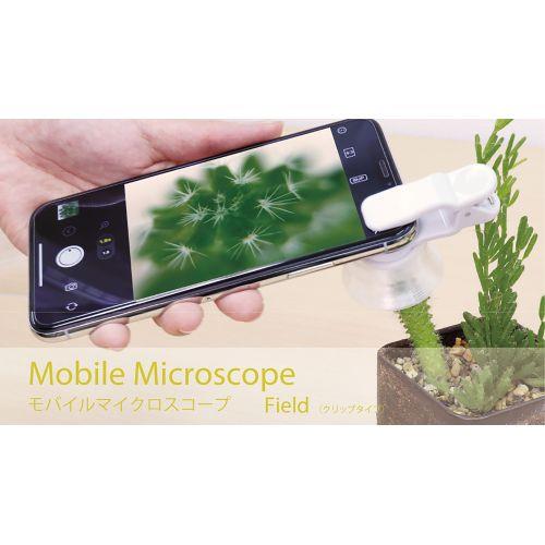 アーテック ドリームズ モバイルマイクロスコープ40倍 クリップタイプ 93164 [携帯][顕微鏡][スマホ][観察][自由研究][夏休み][マイクロスコープ][スマホアクセサリ]