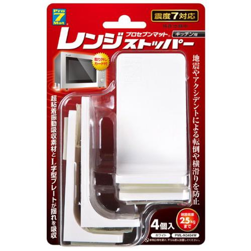 プロセブン PML-N3404W ホワイト レンジストッパー 耐震マット付き 耐震荷重25kg