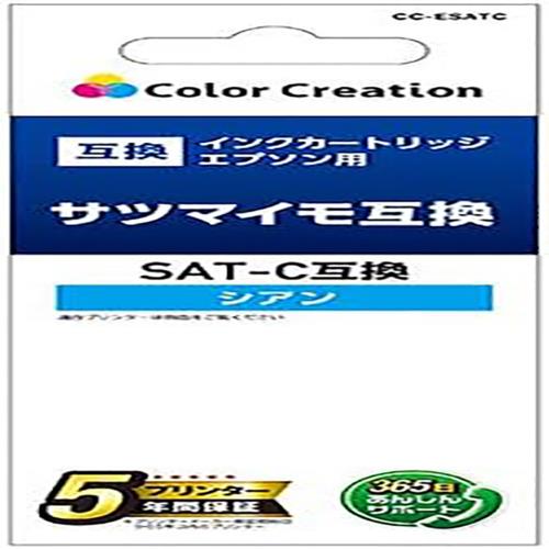 エレコム(ELECOM) CC-ESATC シアン SAT-C互換インク カラークリエーション サツマイモ エプソン用