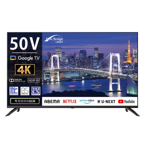 NewBridge(ニューブリッジ) OBN-50TUD2 50V型4K液晶スマートテレビ GoogleTV搭載