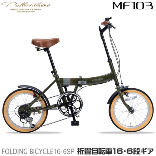 ECカレント ANA Mall店/自転車/自転車・自転車用品/折りたたみ自転車 