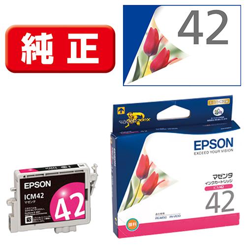 エプソン(EPSON) ICM42 純正 インクカートリッジ マゼンタ