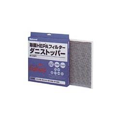 パナソニック(Panasonic) EH3100F1 空気清浄機用 除菌HEPA 交換フィルタ― 1枚