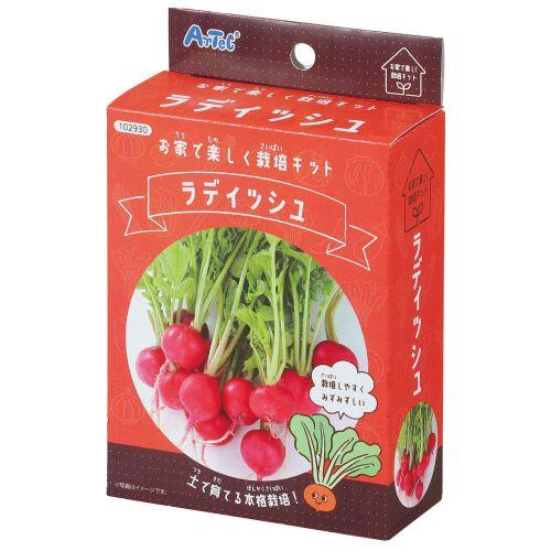 アーテック お家で楽しく栽培キット ラディッシュ 102930 [栽培キット][植物][栽培][観察][野菜][自由研究][食物][子ども][プレゼント][景品][食育][家庭菜園][ラディッシュ]