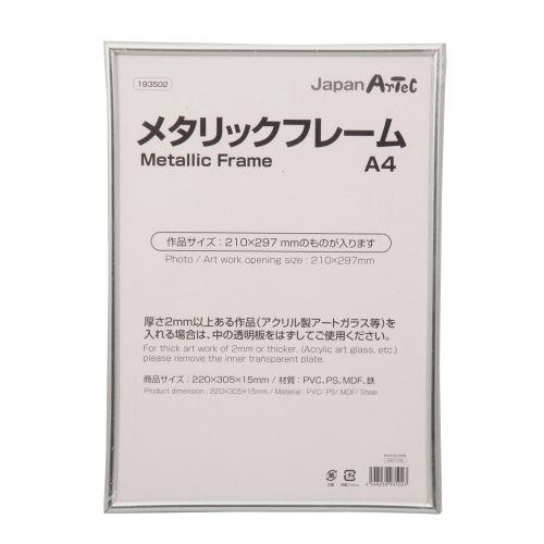 アーテック メタリックフレーム A4 193502