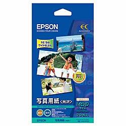 エプソン(EPSON) KHV20PSK 写真用紙 光沢 ハイビジョンサイズ 20枚
