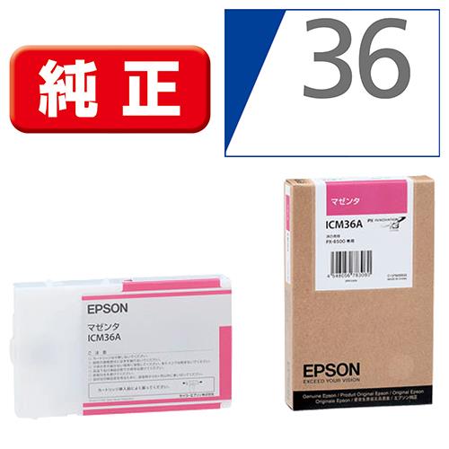 エプソン(EPSON) ICM36A 純正 インクカートリッジ マゼンタ