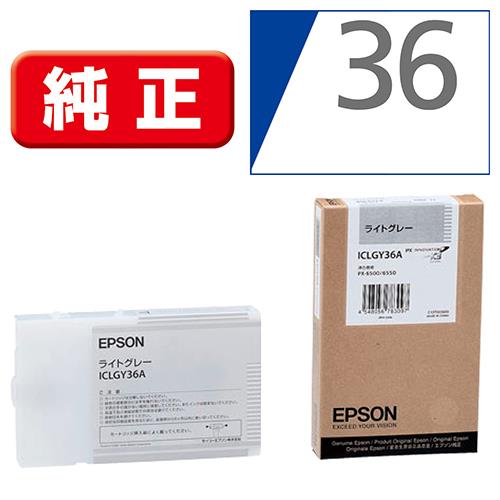 エプソン(EPSON) ICLGY36A 純正 インクカートリッジ ライトグレー