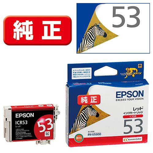 エプソン(EPSON) ICR53 純正 インクカートリッジ レッド