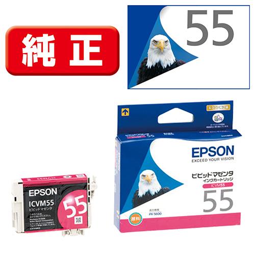 エプソン(EPSON) ICVM55 純正 インクカートリッジ ビビッドマゼンタ