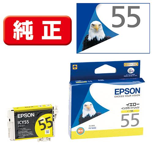 エプソン(EPSON) ICY55 純正 インクカートリッジ イエロー