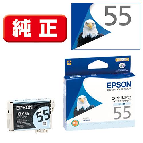 エプソン(EPSON) ICLC55 純正 インクカートリッジ ライトシアン