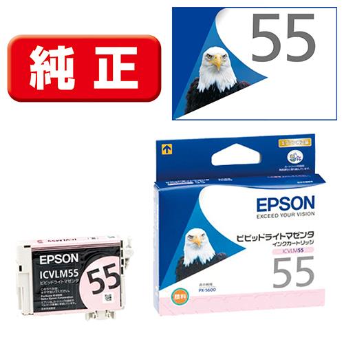 エプソン(EPSON) ICVLM55 純正 インクカートリッジ ビビッドライトマゼンタ