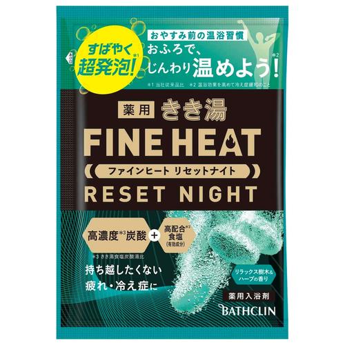 バスクリン きき湯ファインヒート リセットナイト 分包50g