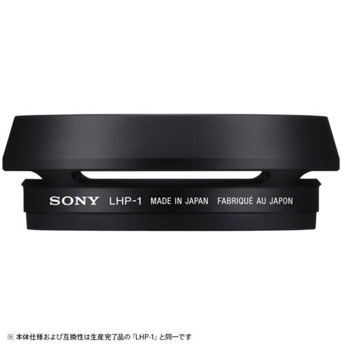 ソニー(SONY) LHP-1 J2 レンズフード Cyber-shot RX1R III DSC-RX1RM3 その他用 LHP-1同等