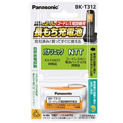 パナソニック(Panasonic) BK-T312 充電式ニッケル水素電池 コードレス電話機用
