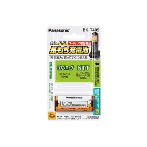 パナソニック(Panasonic) BK-T405 充電式ニッケル水素電池 コードレス電話機用