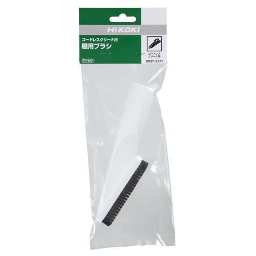 ハイコーキ(HiKOKI) ハイコーキ クリーナー用 棚用ブラシ ホワイト