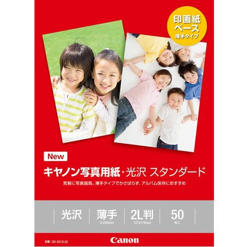 CANON(キヤノン) SD-2012L50 写真用紙・光沢 スタンダード 2L判 50枚