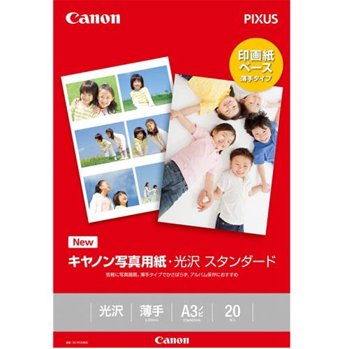 CANON(キヤノン) SD-201A3N20 写真用紙・光沢 スタンダード A3ノビ 20枚