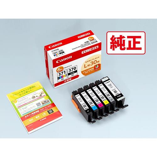 CANON(キヤノン) BCI-371XL+370XL/6MPV 純正 インクタンク 6色マルチパックV 大容量 L判30枚付