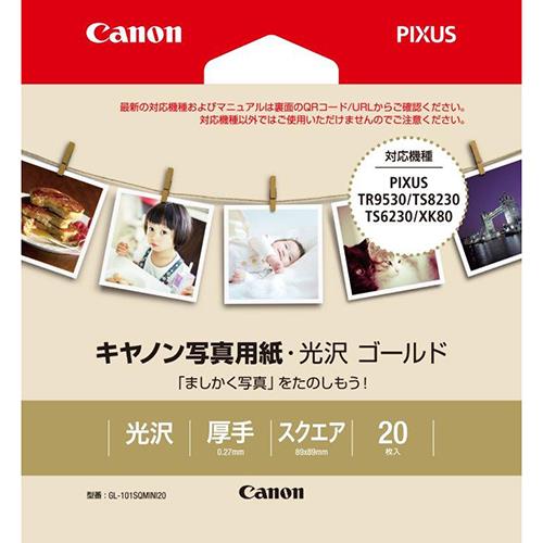 CANON(キヤノン) GL-101SQMINI20 写真用紙 光沢 ゴールド スクエア89mm 20枚