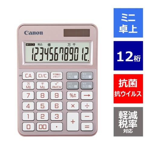 CANON(キヤノン) KS-126WUV-PG ピンクゴールド 抗菌・抗ウイルス カラフル電卓 ミニ卓上 12桁