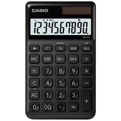 CASIO(カシオ) NS-S10-BK ブラック スタイリッシュ電卓 10桁