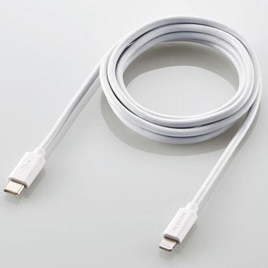 エレコム(ELECOM) MPA-CL15WH ホワイト USB-C to Lightningケーブル スタンダード 1.5m
