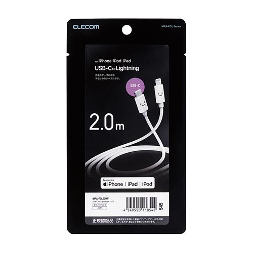 エレコム(ELECOM) MPA-FCL20WF ホワイトフェイス USB C-Lightningケーブル スタンダード 2.0m