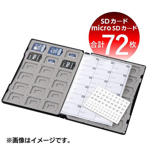 エレコム(ELECOM) CMC-SDCDC02BK ブラック SDµSDカードケース DVDトールケースサイズ