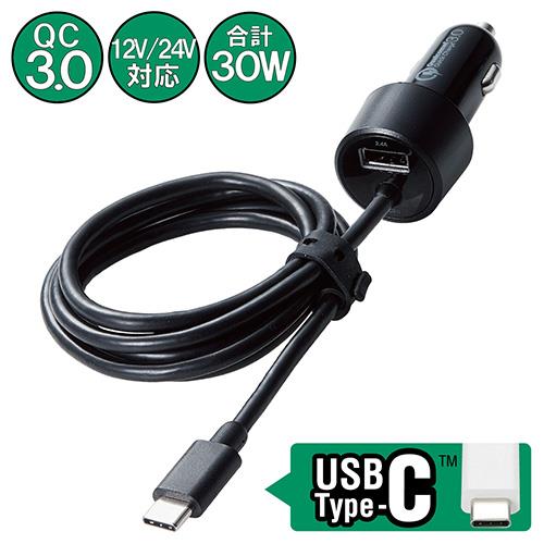 エレコム(ELECOM) MPA-CCCQ03BK ブラック 車載充電器 Quick Charge3.0・30W・Type-Cケーブル&1ポート