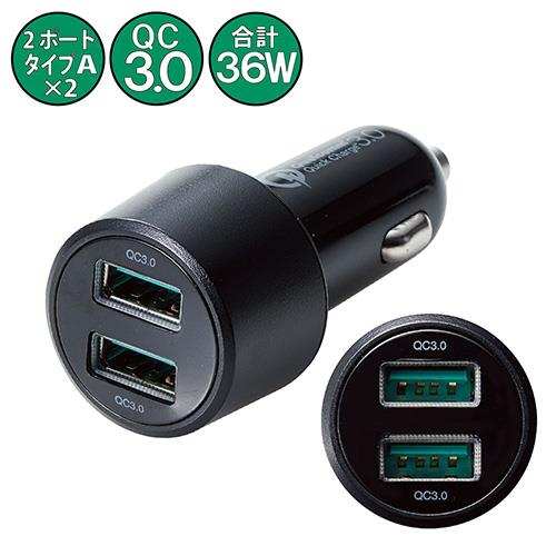 エレコム(ELECOM) MPA-CCUQ05BK ブラック 車載充電器 Quick Charge3.0・36W・2ポート