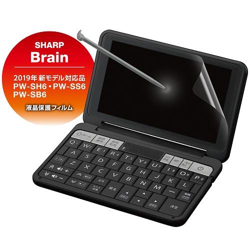 エレコム(ELECOM) DJP-TP033 電子辞書用液晶保護フィルム 2019年 シャープ用
