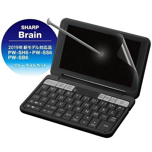 エレコム(ELECOM) DJP-TP033BL 電子辞書用液晶保護フィルム 2019年 シャープ用 BLカット