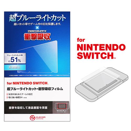 エレコム(ELECOM) GM-NSFLPSBL Nintendo Switch専用 液晶フィルム 超BLC 衝撃吸収 反射防止