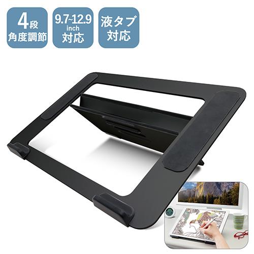 エレコム(ELECOM) TB-DSDRAWBK ブラック タブレット用 4アングルドローイングスタンド