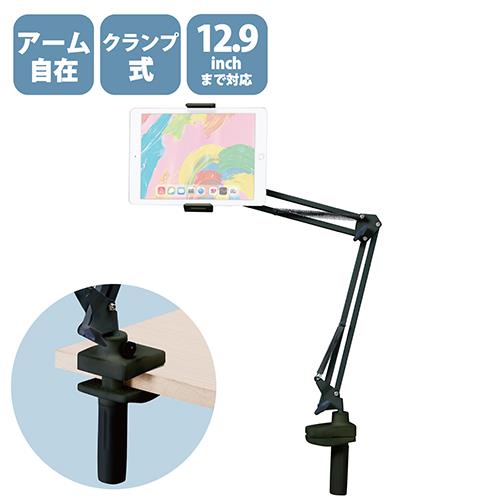エレコム(ELECOM) TB-DSZARMBKN ブラック Zアーム型タブレットスタンド