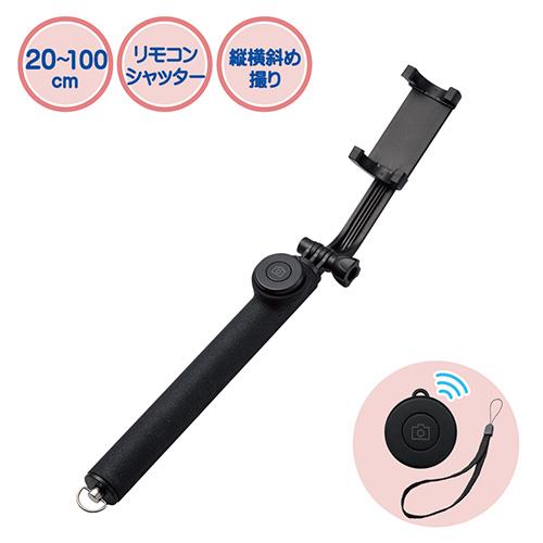 エレコム(ELECOM) P-SSB01RBK ブラック Bluetooth自撮り棒 回転ホルダータイプ 1m